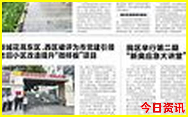 澳门正版内部传真资料官方版